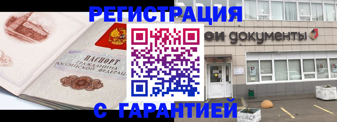 регистрация для школы в Чапаевске