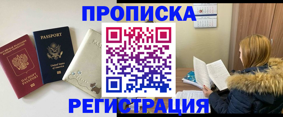 найти адрес прописки в Чапаевске