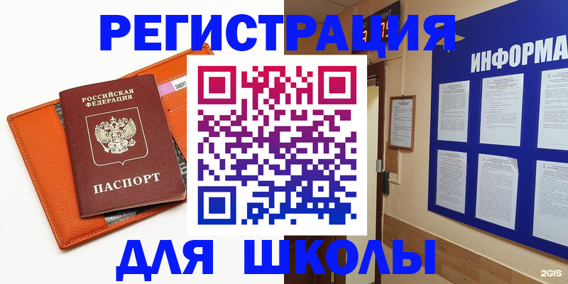 временная регистрация собственник в Чапаевске