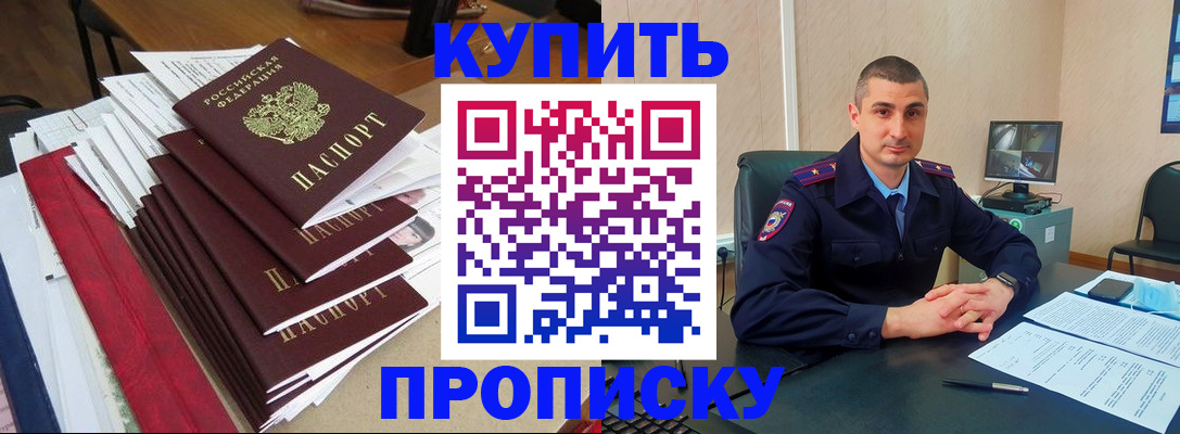 временная регистрация в квартире в Чапаевске